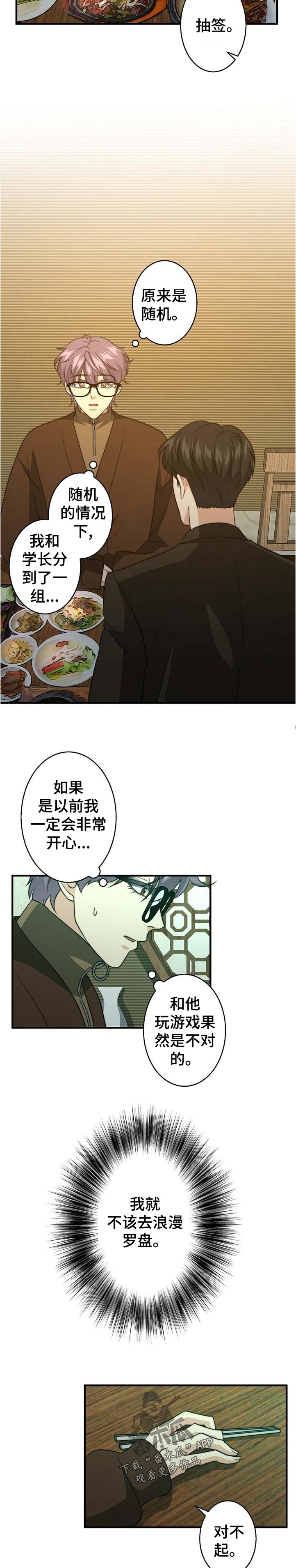 第53章：什么情况2