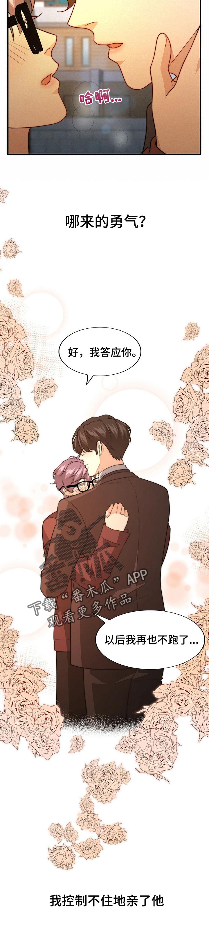 第67章：话语的分量2