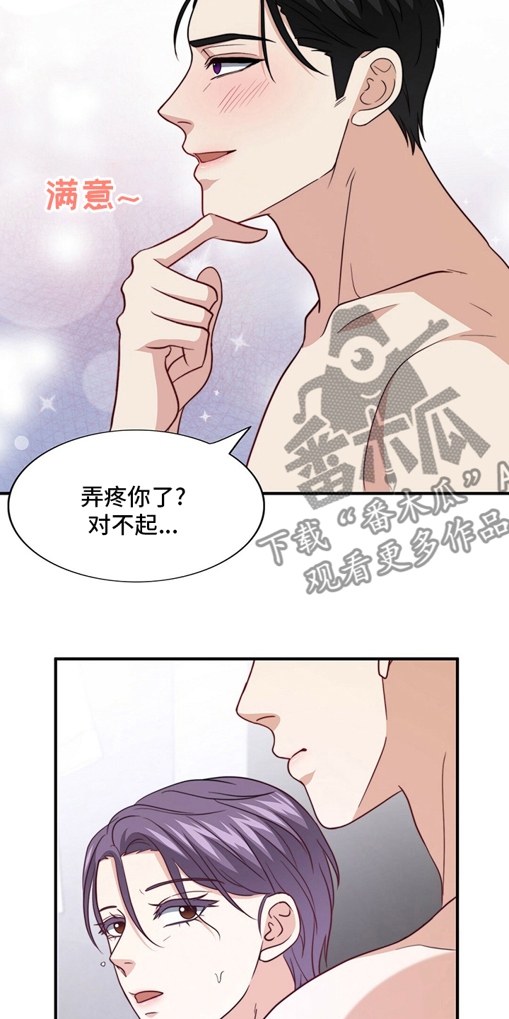 第82章：【第二季】刷新三观2