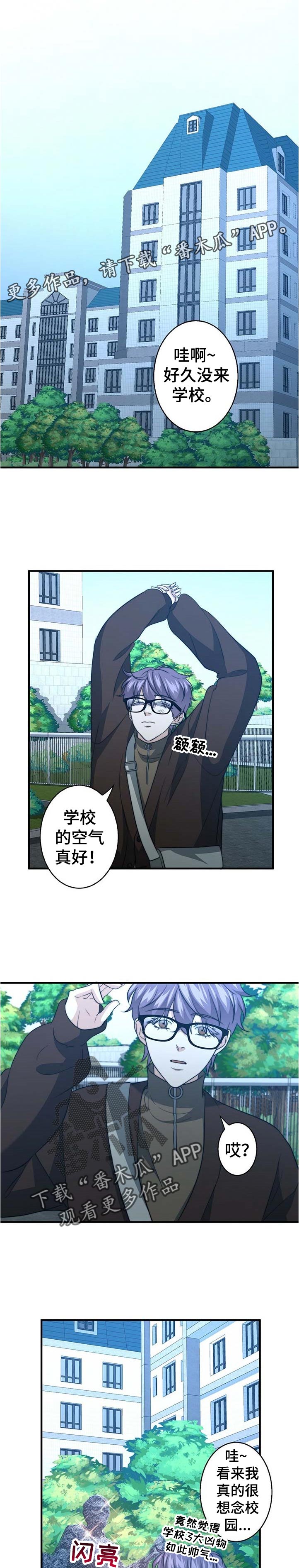 第52章：重回校园0