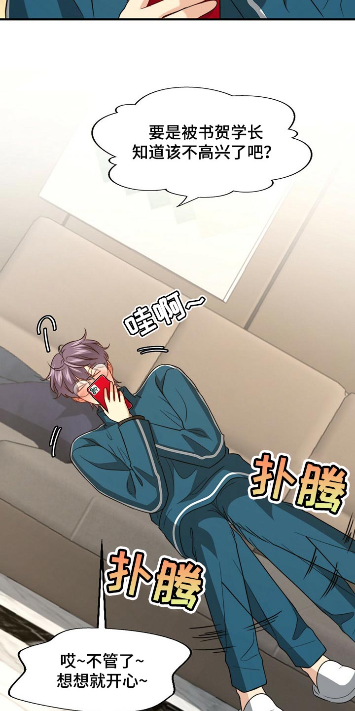 第97章：【第二季】想一直在一起2