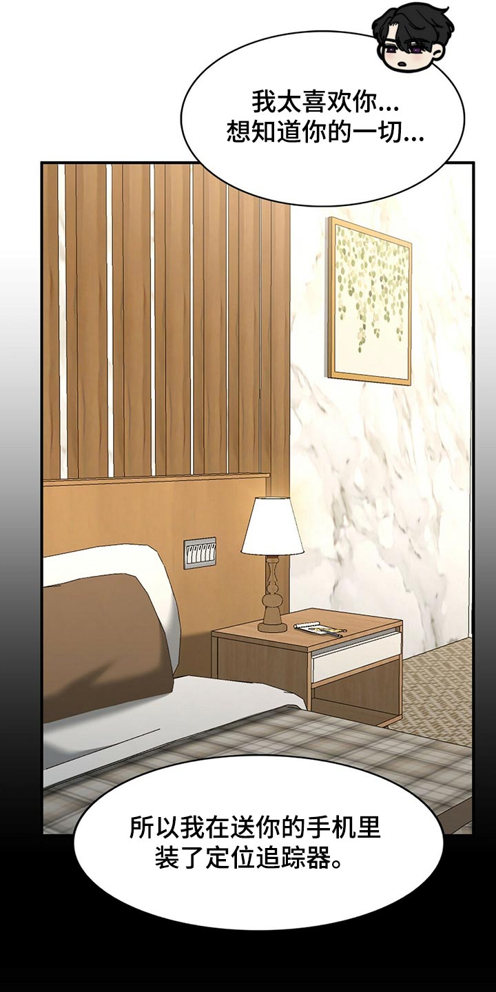 第132章：【第二季】他是你的人2