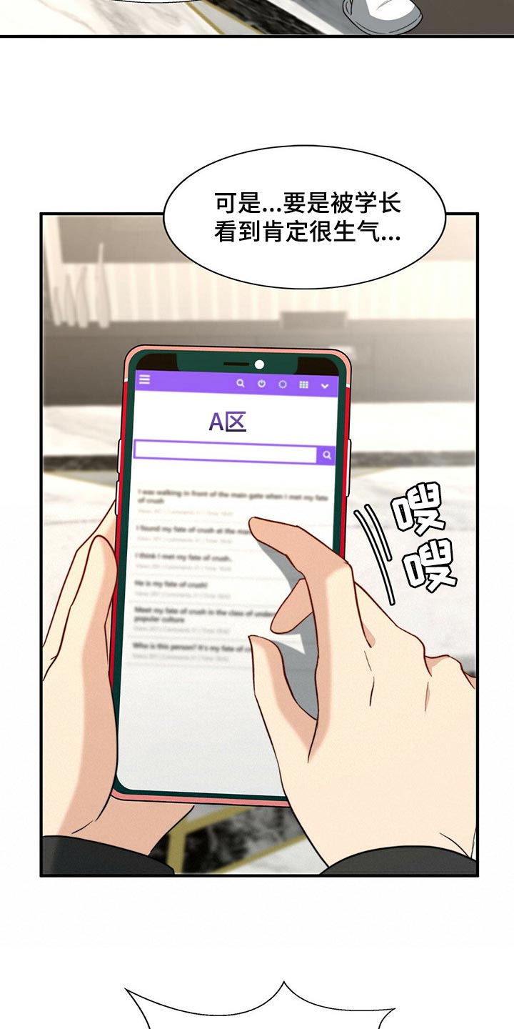 第97章：【第二季】想一直在一起3