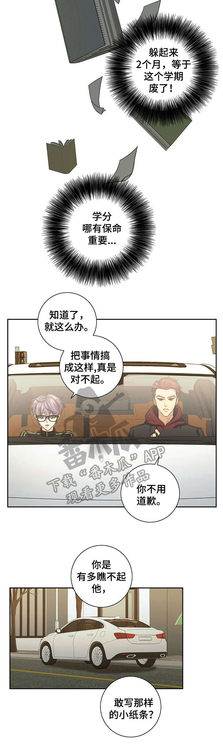 第33章：再次遇见4