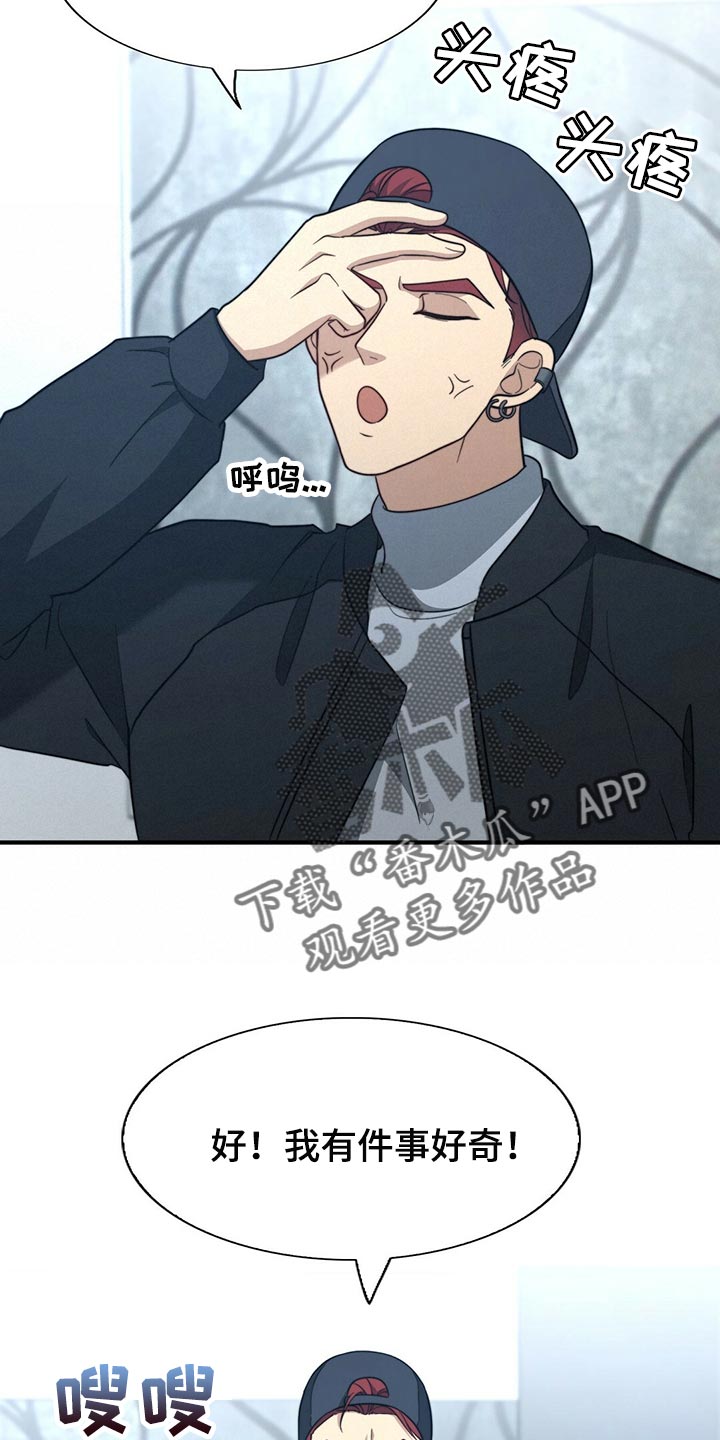 第124章：【第二季】死缠烂打1