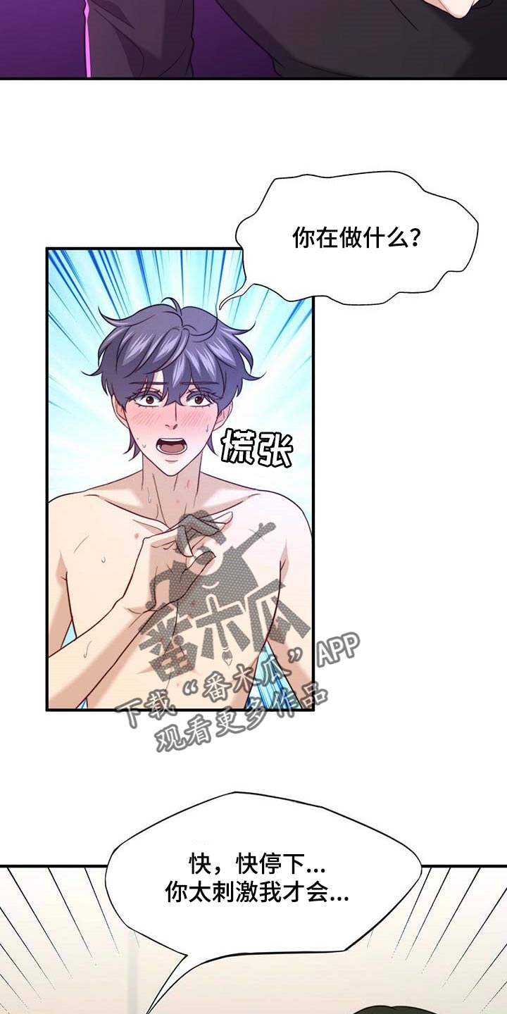 第100章：【第二季】奖励2