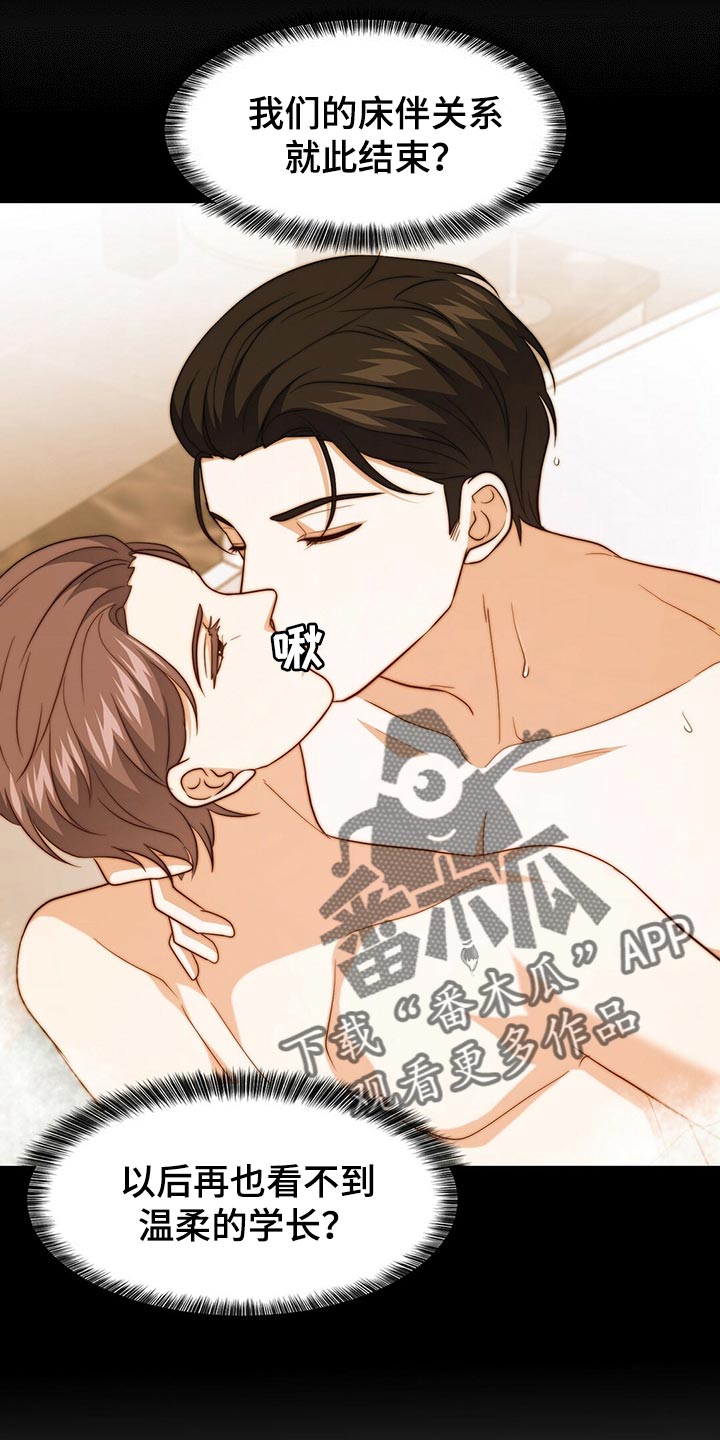 第131章：【第二季】想象中的反应不一样0