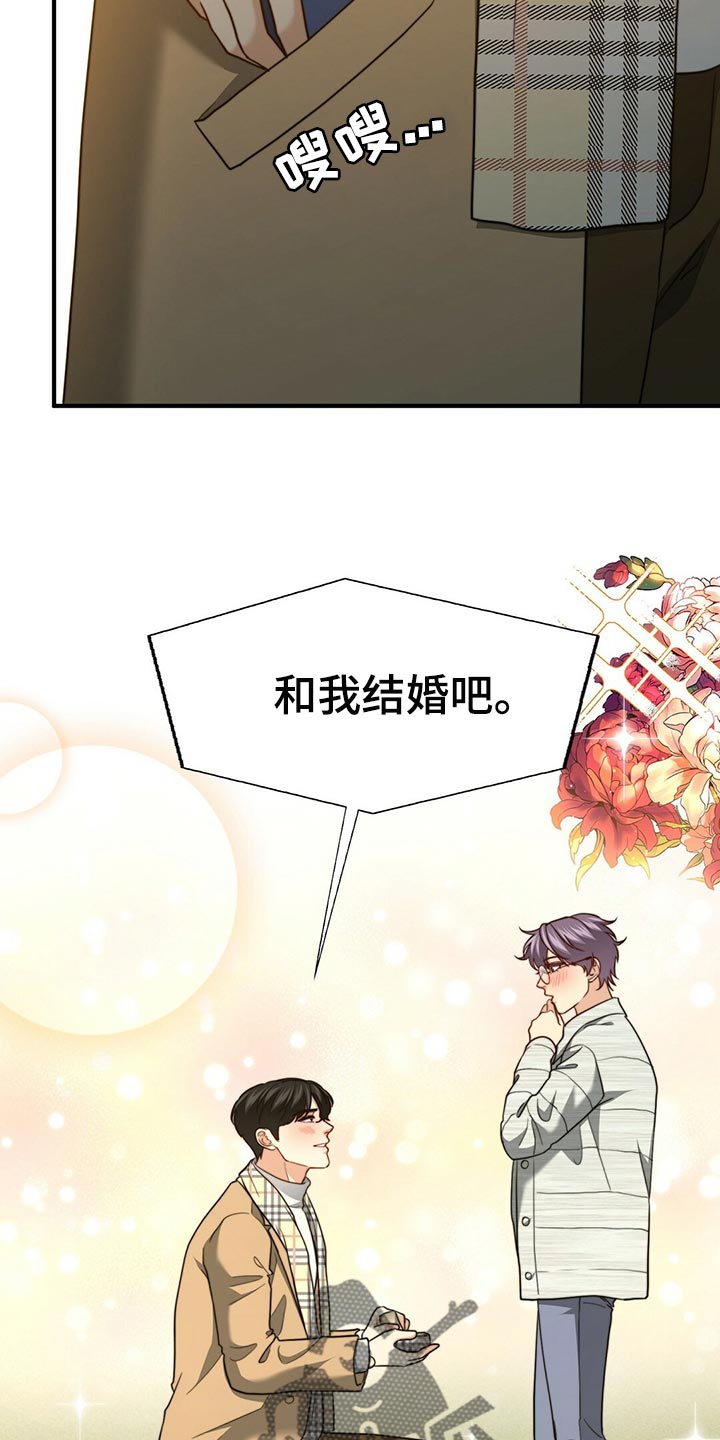 第134章：【第二季】一辈子和我一起看（完结）3