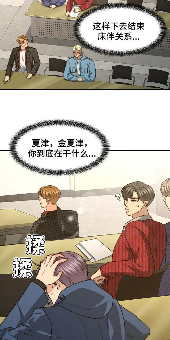 第116章：【第二季】今晚跟我去玩1