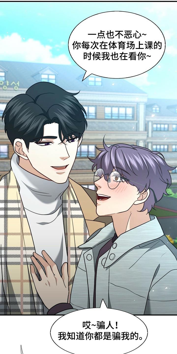 第134章：【第二季】一辈子和我一起看（完结）1