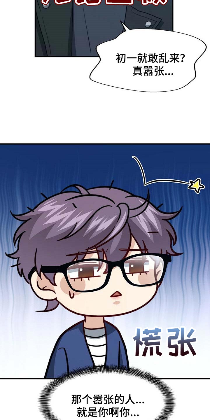 第88章：【第二季】赶紧忘掉他4