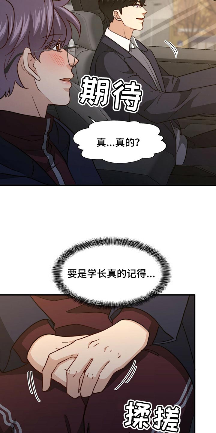 第129章：【第二季】干脆向他表白3