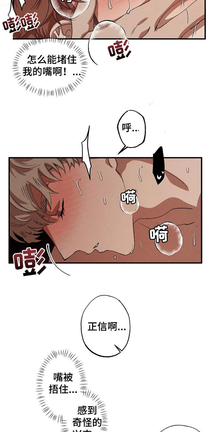 第129章：【番外】犯困1