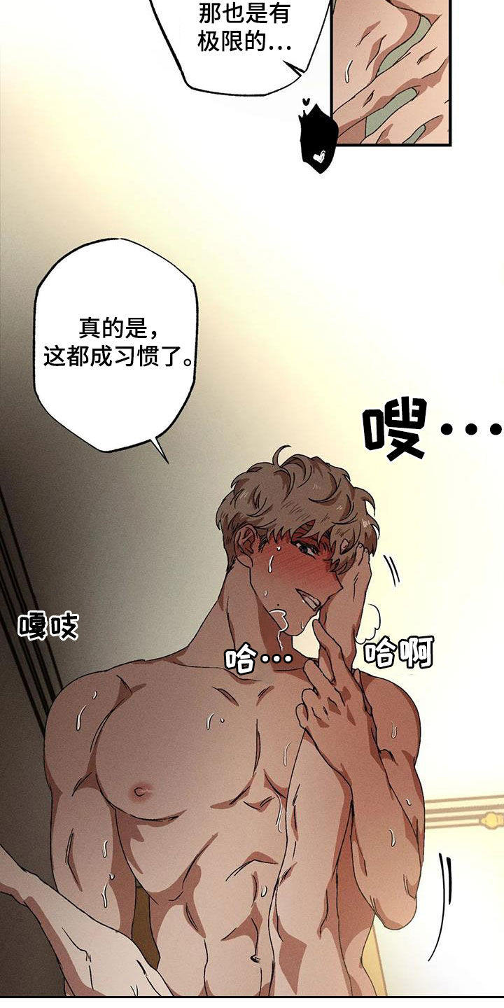 第124章：负责任2