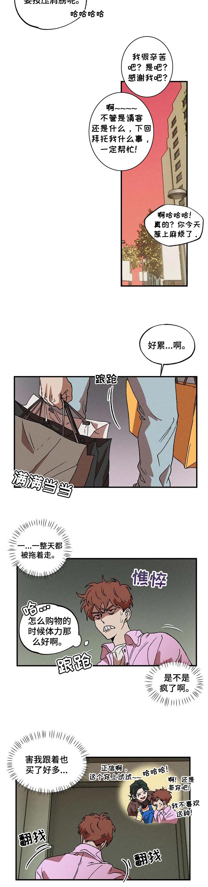 第27章：敏锐的人4