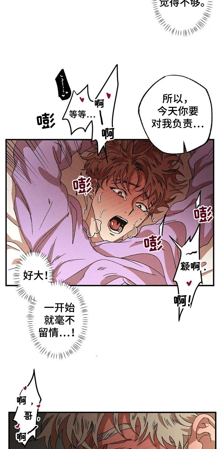 第124章：负责任4