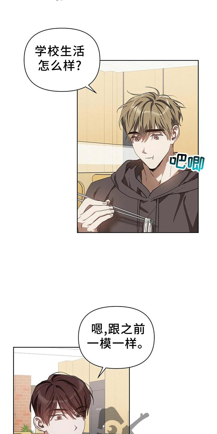 第85章：我的客人2