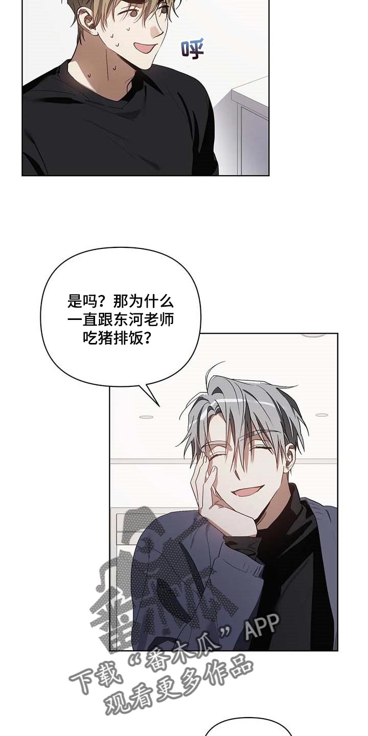 第31章：喜欢的类型2