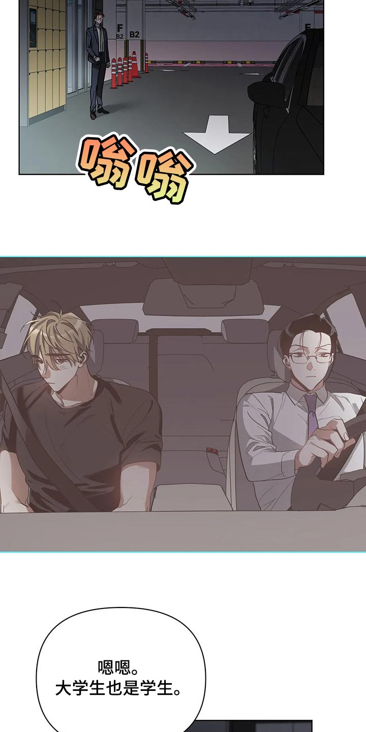 第42章：拜托的事1