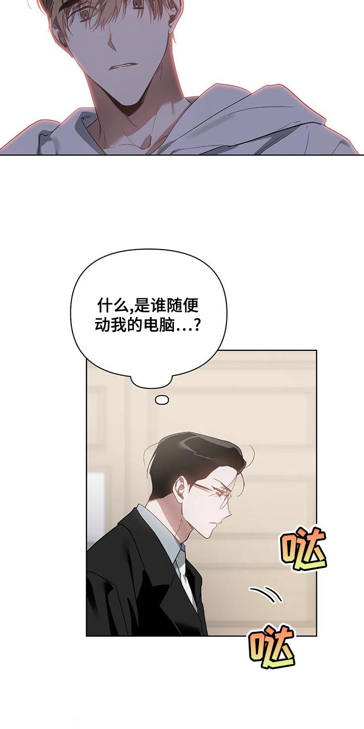 第75章：喜欢的类型4