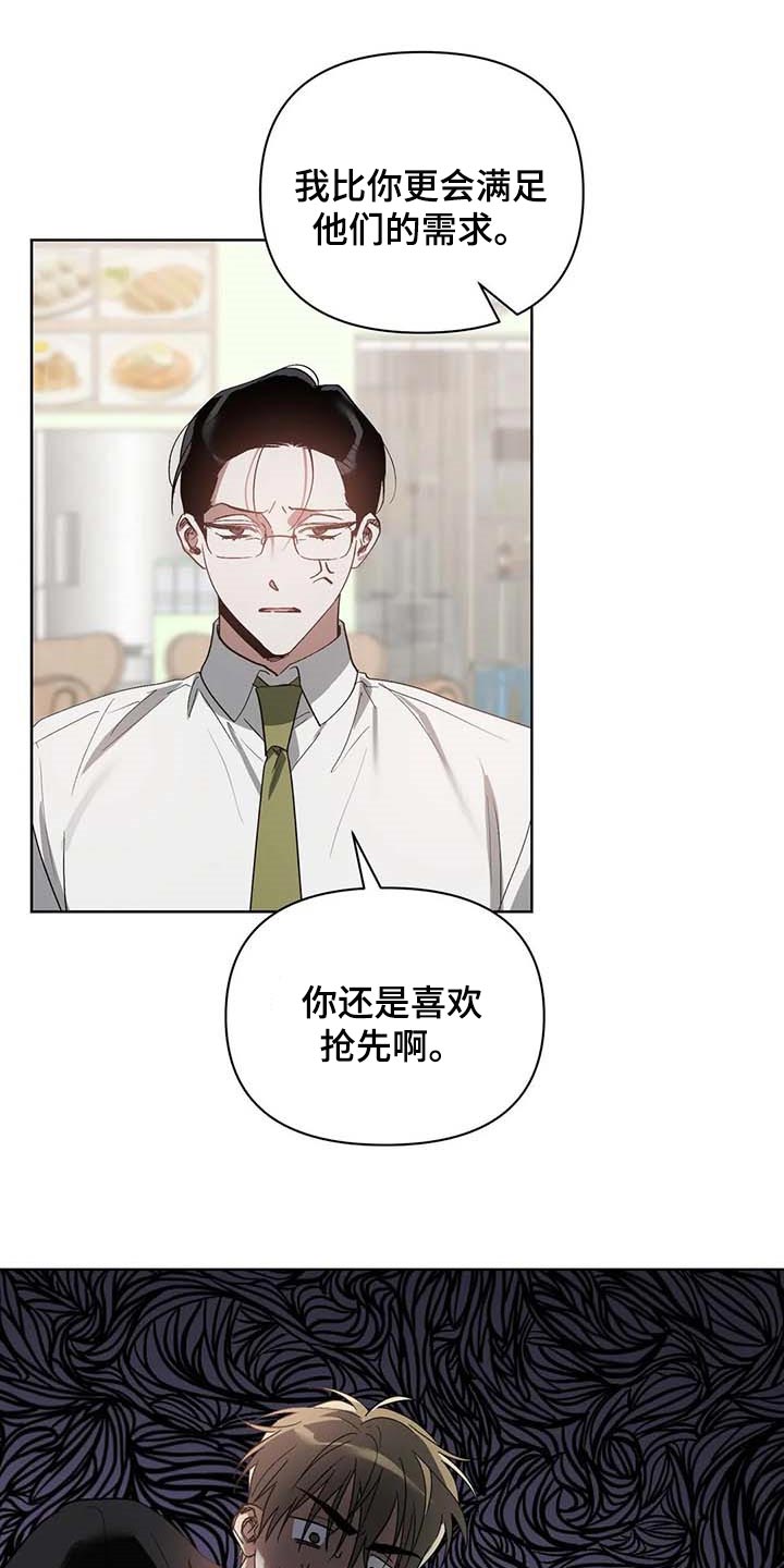 第32章：只有我知道的餐馆2