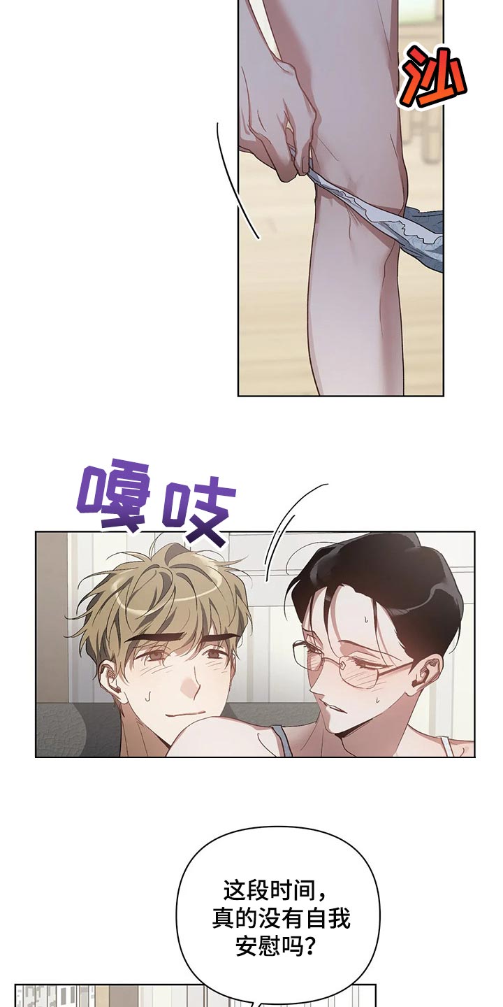 第52章：马上说发生过的事2