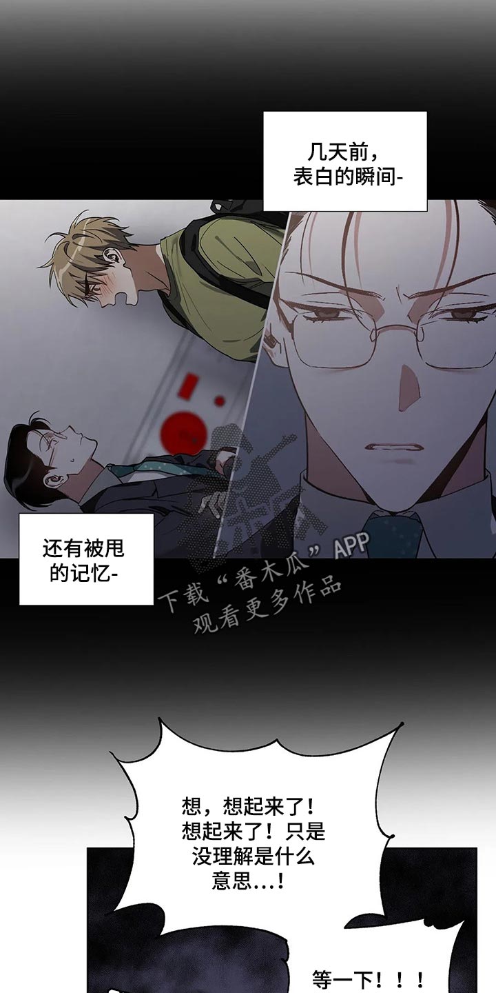 第27章：不会强迫你2