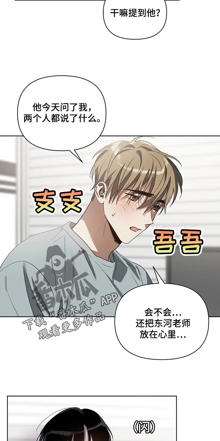 第30章：他想要的是你4