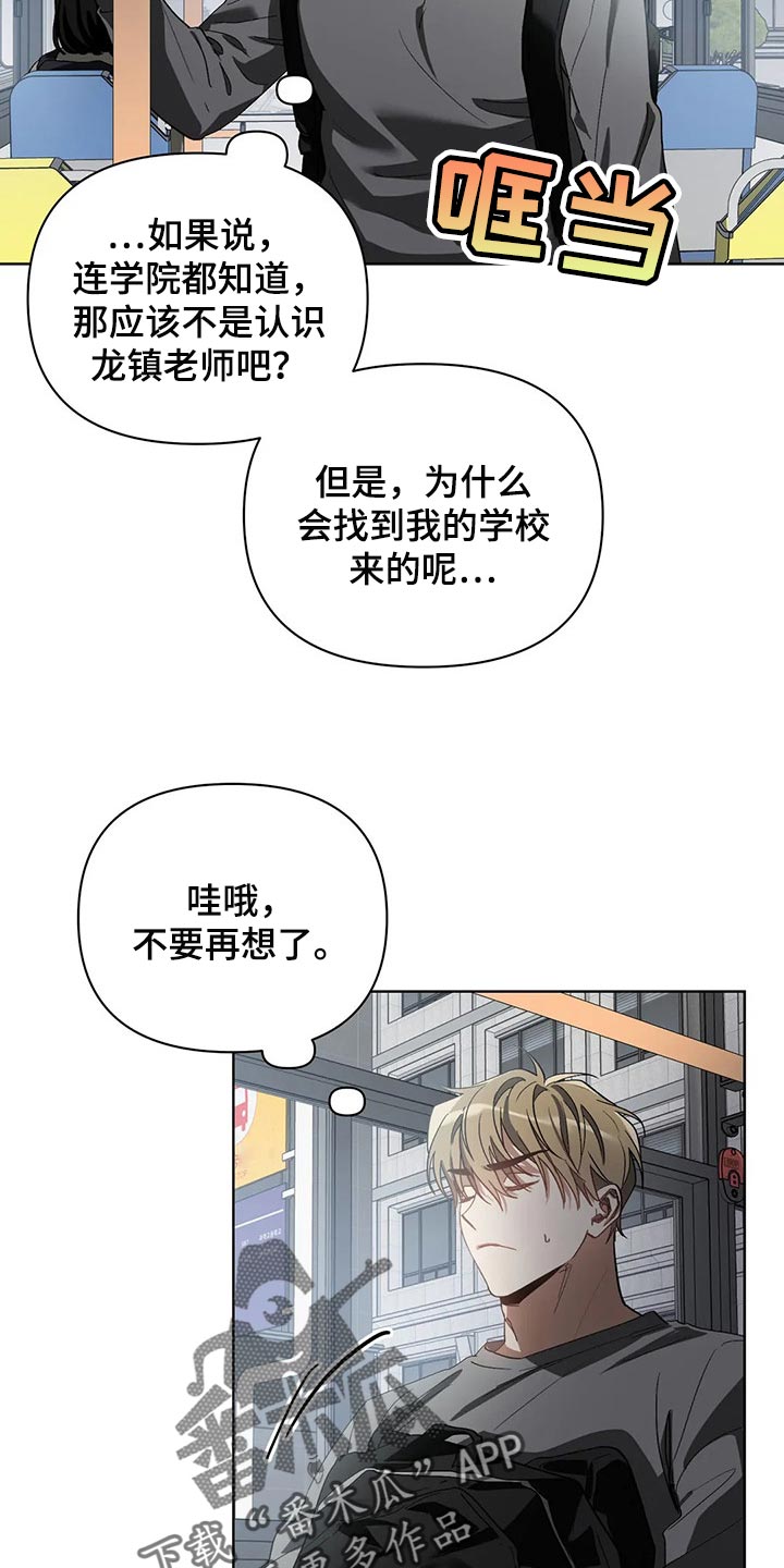 第41章：我不正常2