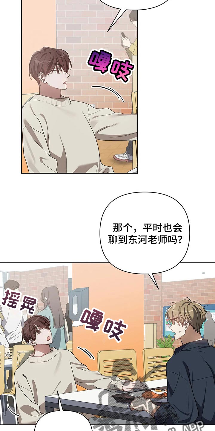 第50章：你的梦可真大3