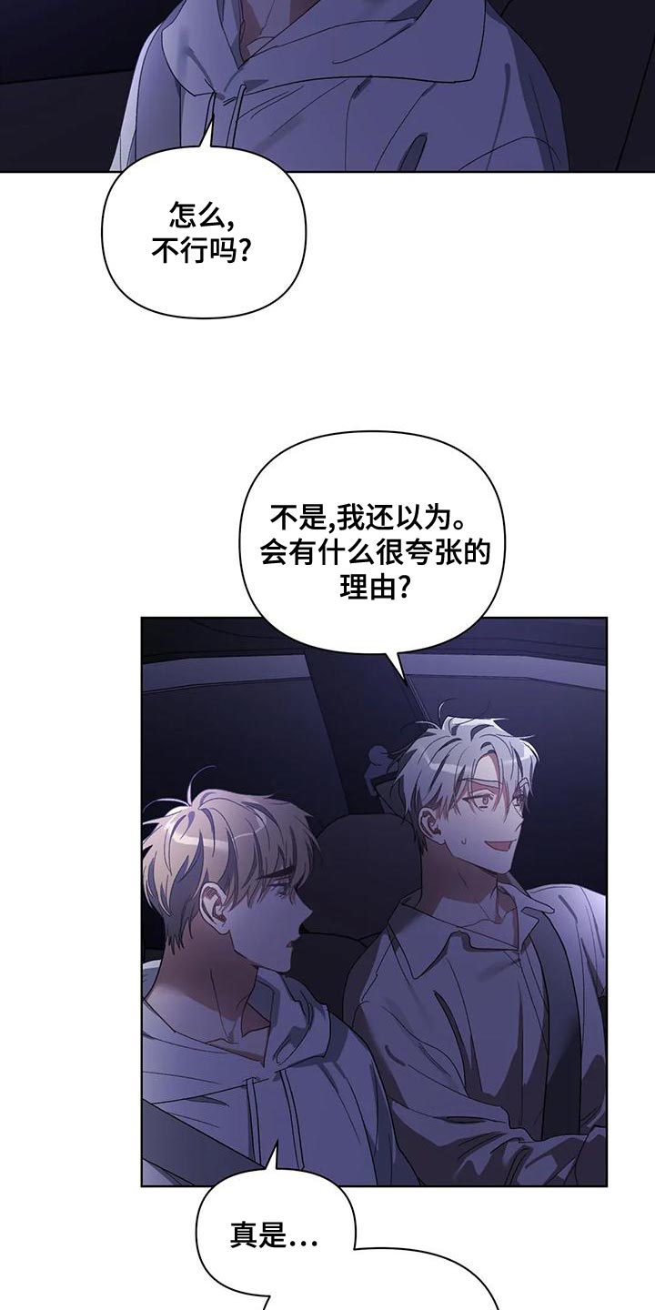 第76章：是我想错了1