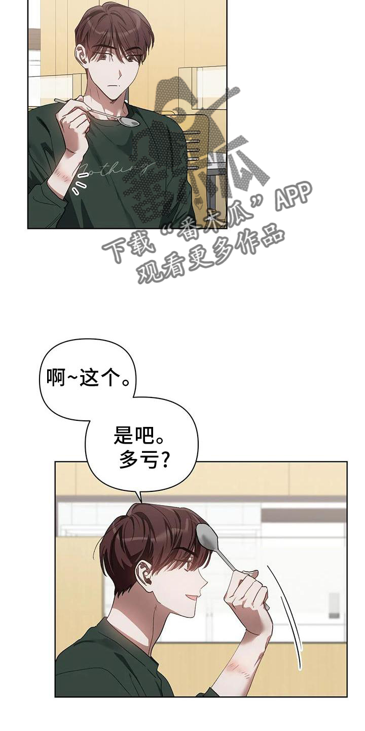 第85章：我的客人4