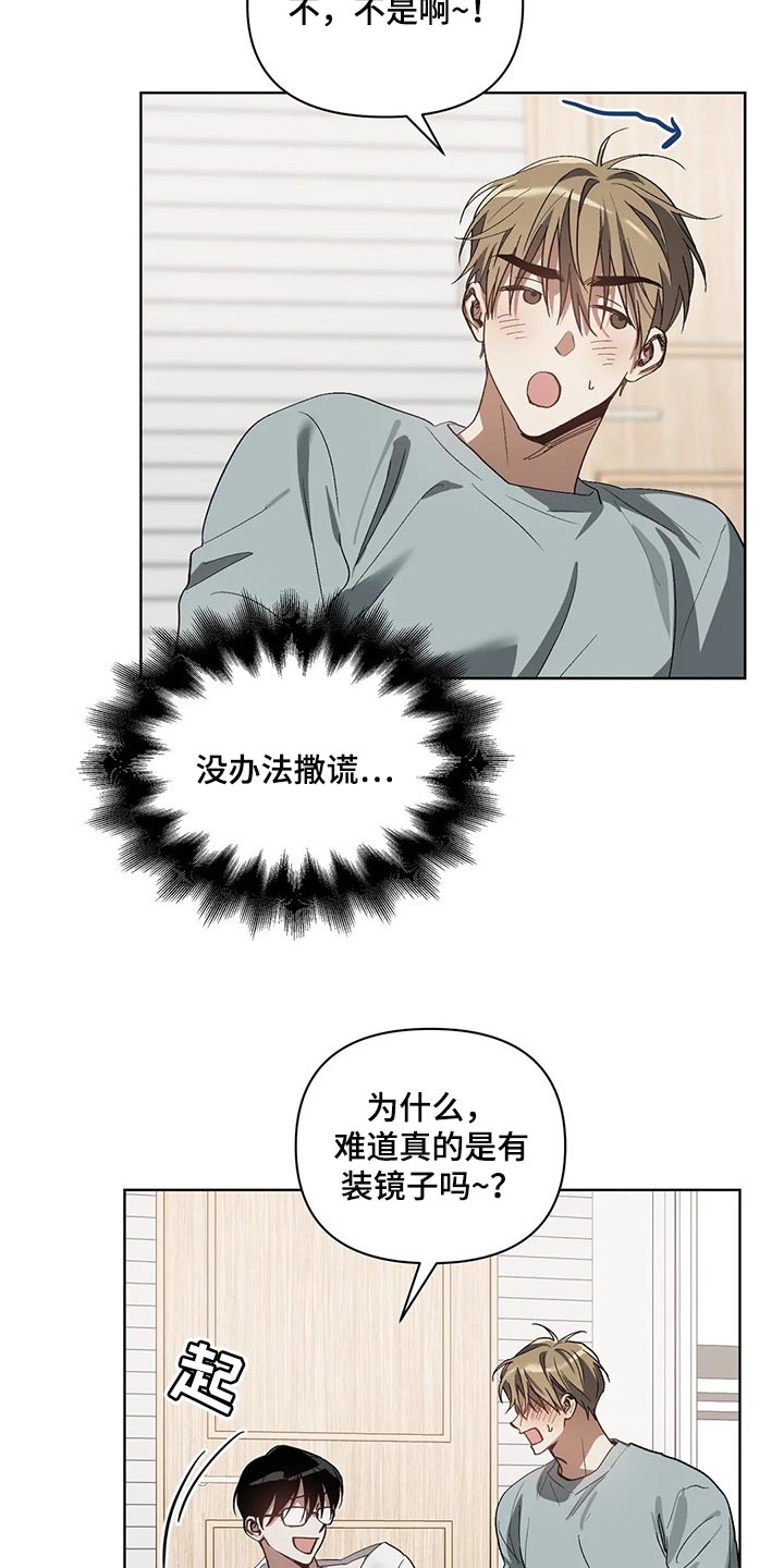 第30章：他想要的是你1