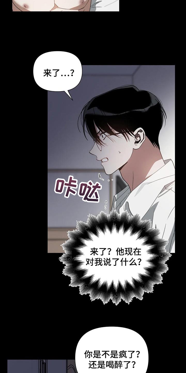 第25章：旧恋人1