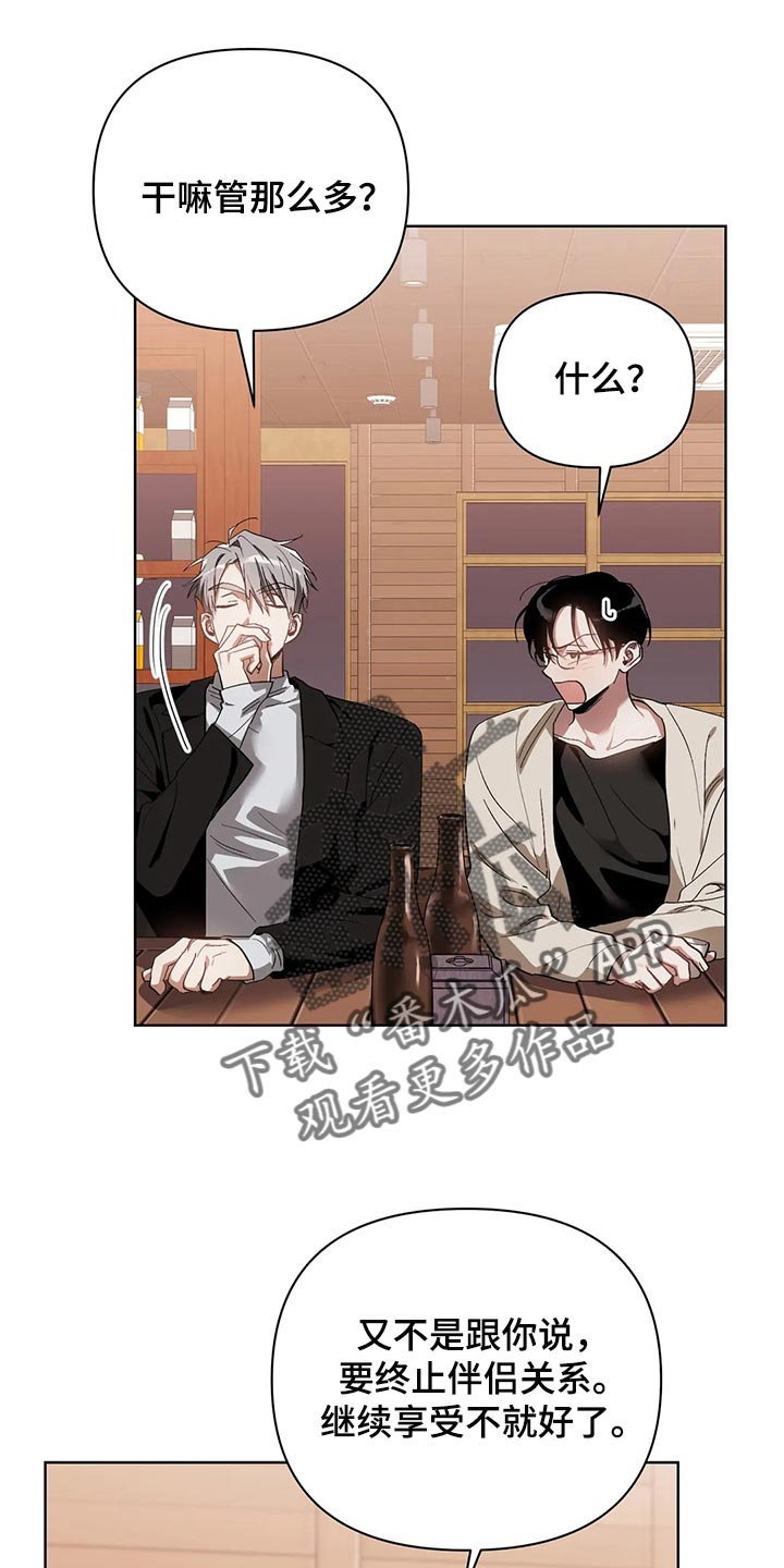 第60章：不跟我说实话3