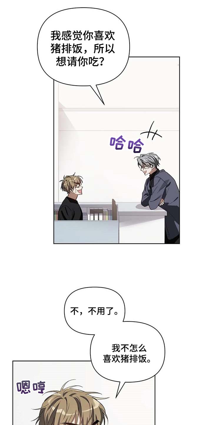 第31章：喜欢的类型1