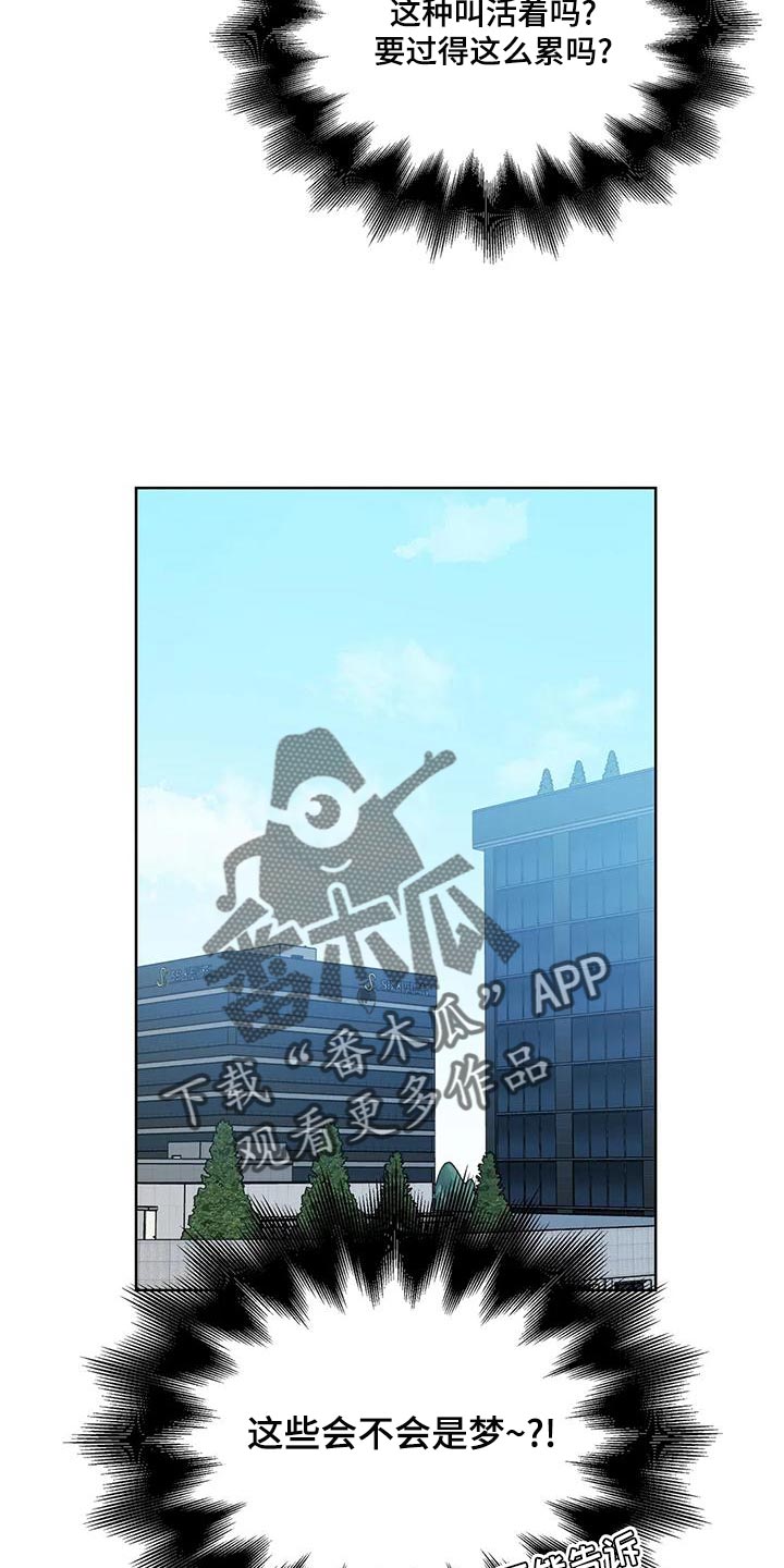 第73章：罪恶感1