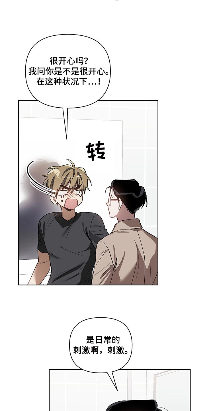 第19章：回心转意3