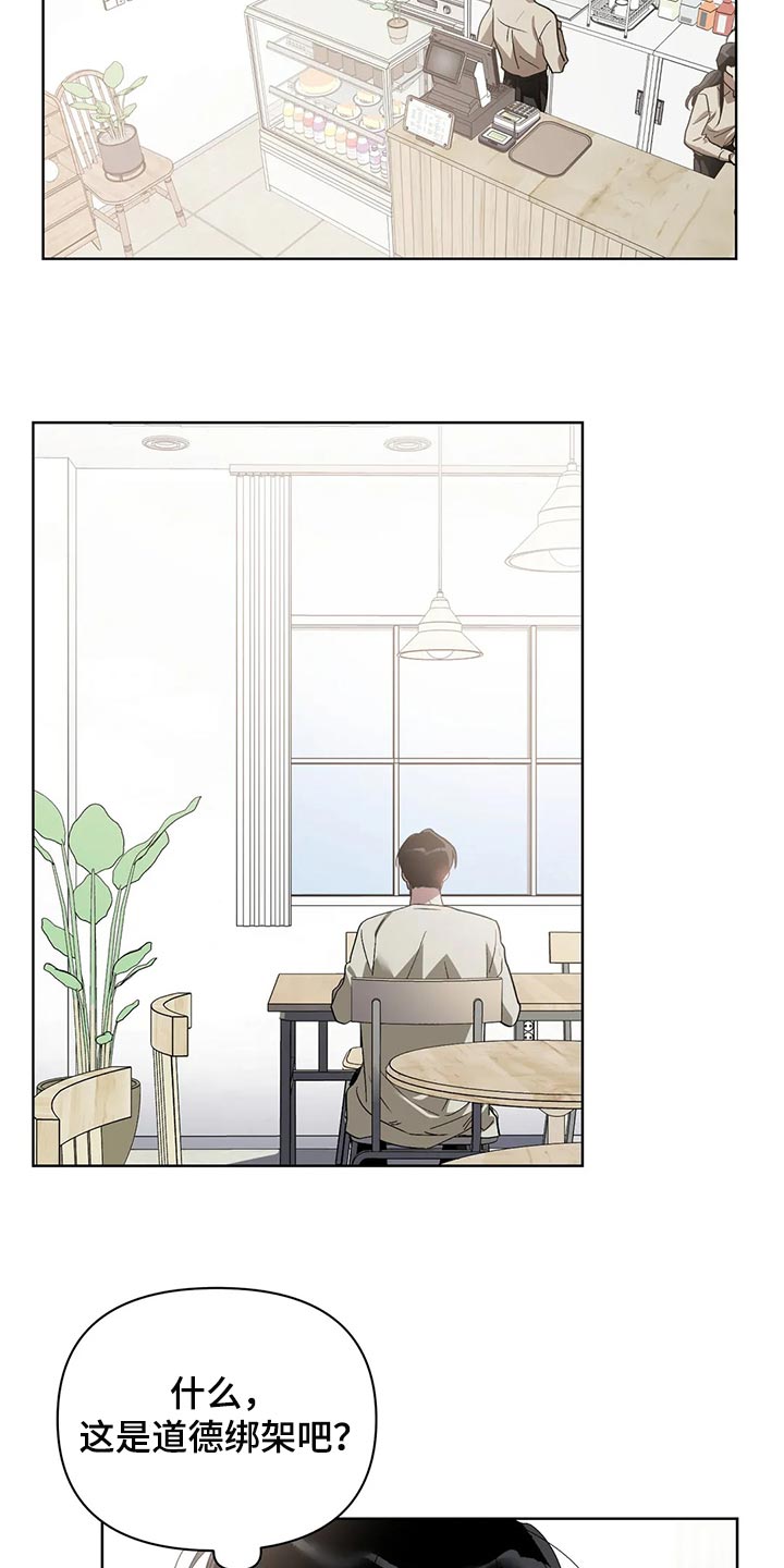 第59章：道德绑架4