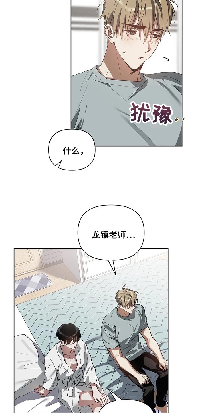 第30章：他想要的是你3