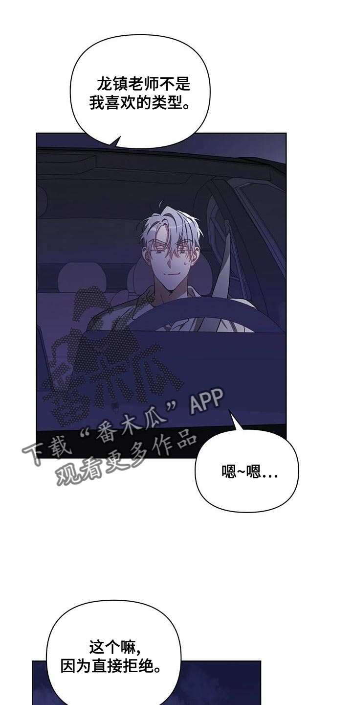 第76章：是我想错了3