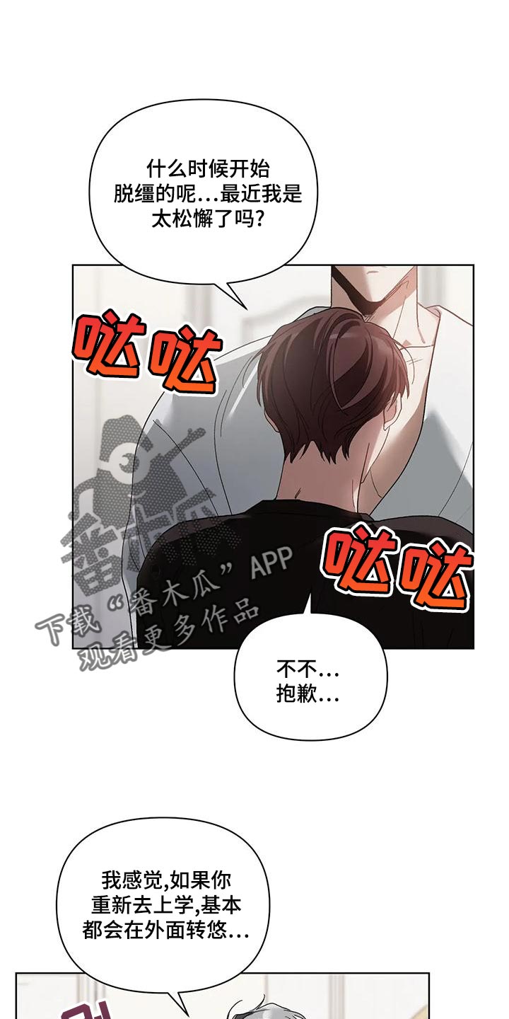 第74章：准备离开补习班0