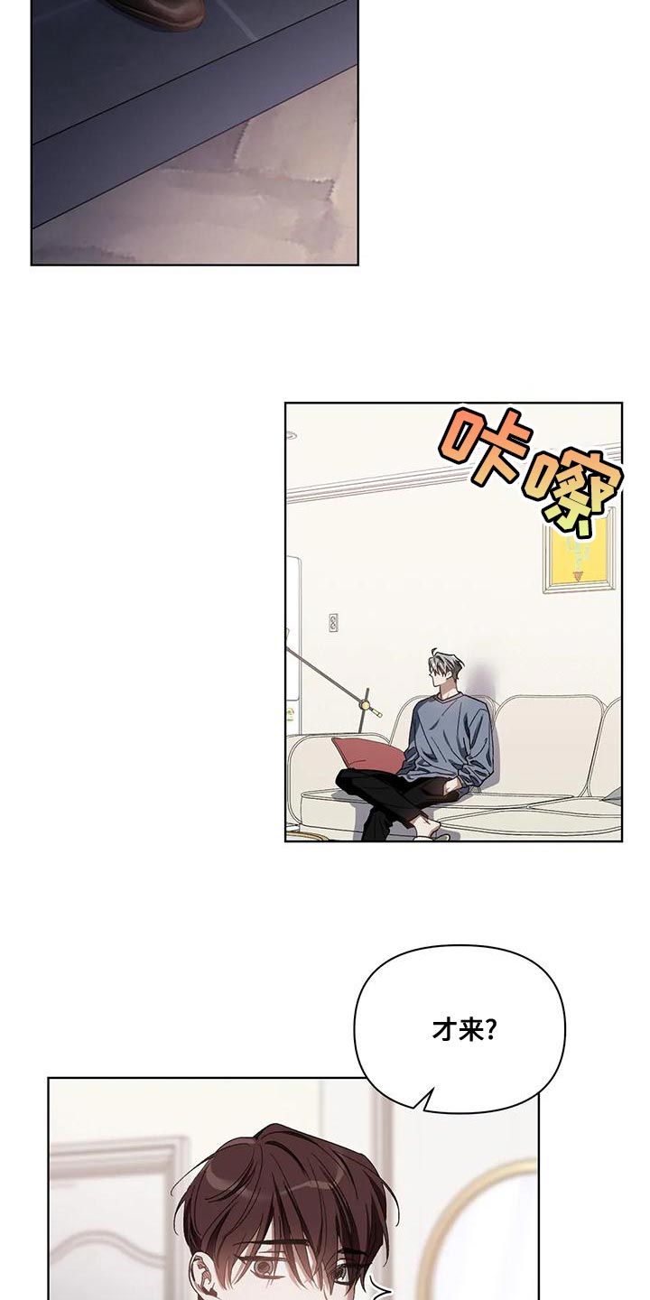 第78章：你给我听好3