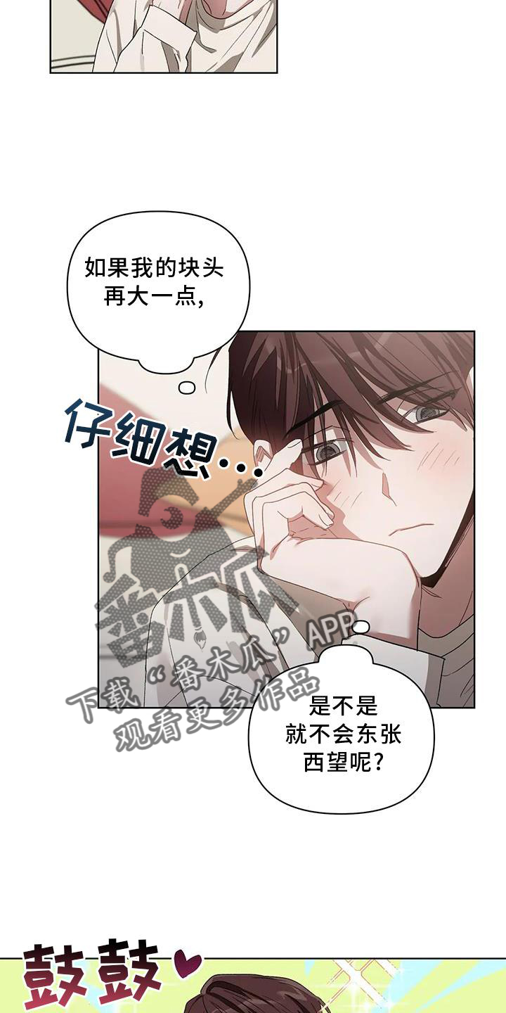 第86章：不在乱想3