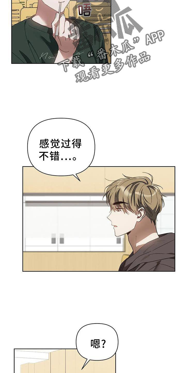 第85章：我的客人3