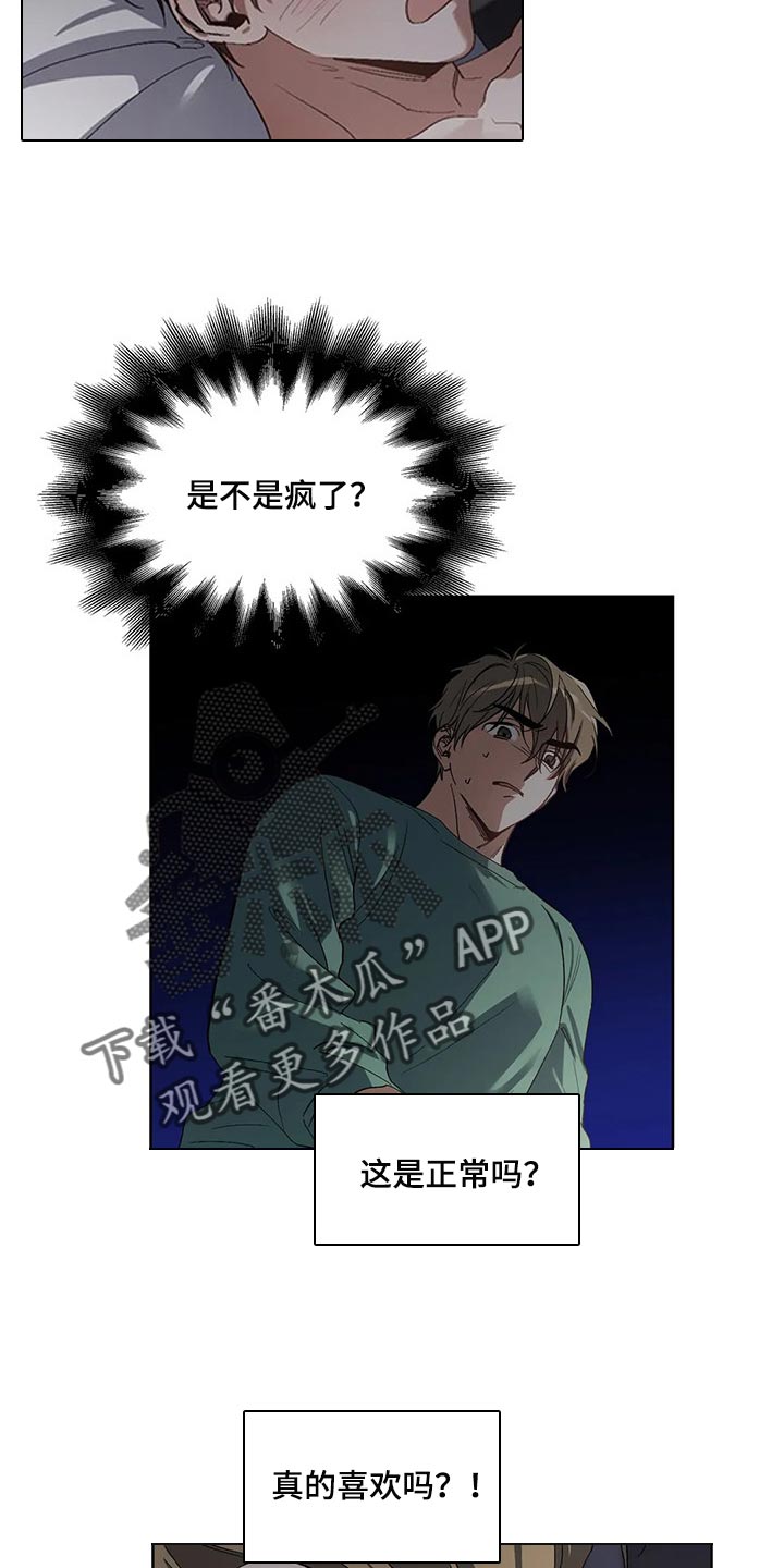 第47章：这是正常吗4