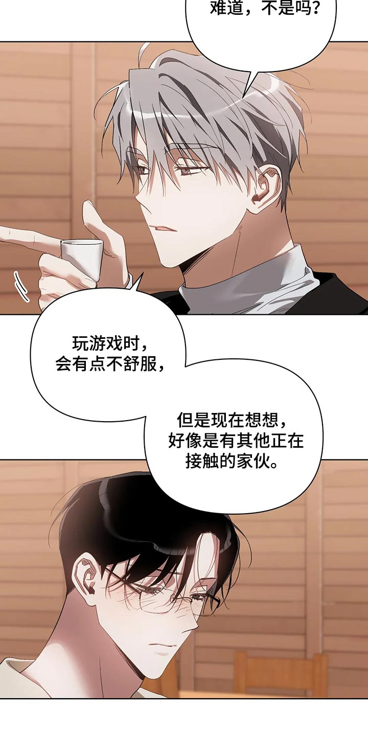 第60章：不跟我说实话2