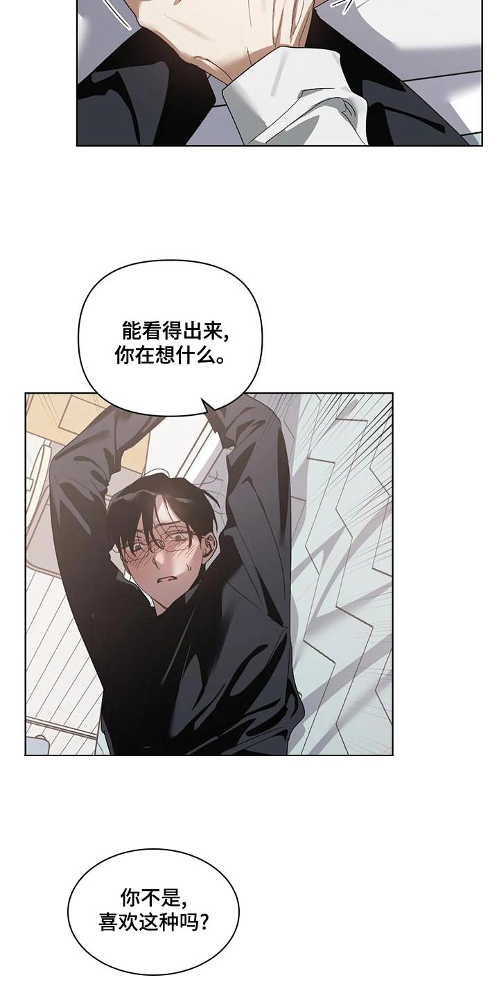 第77章：没用的自尊心4