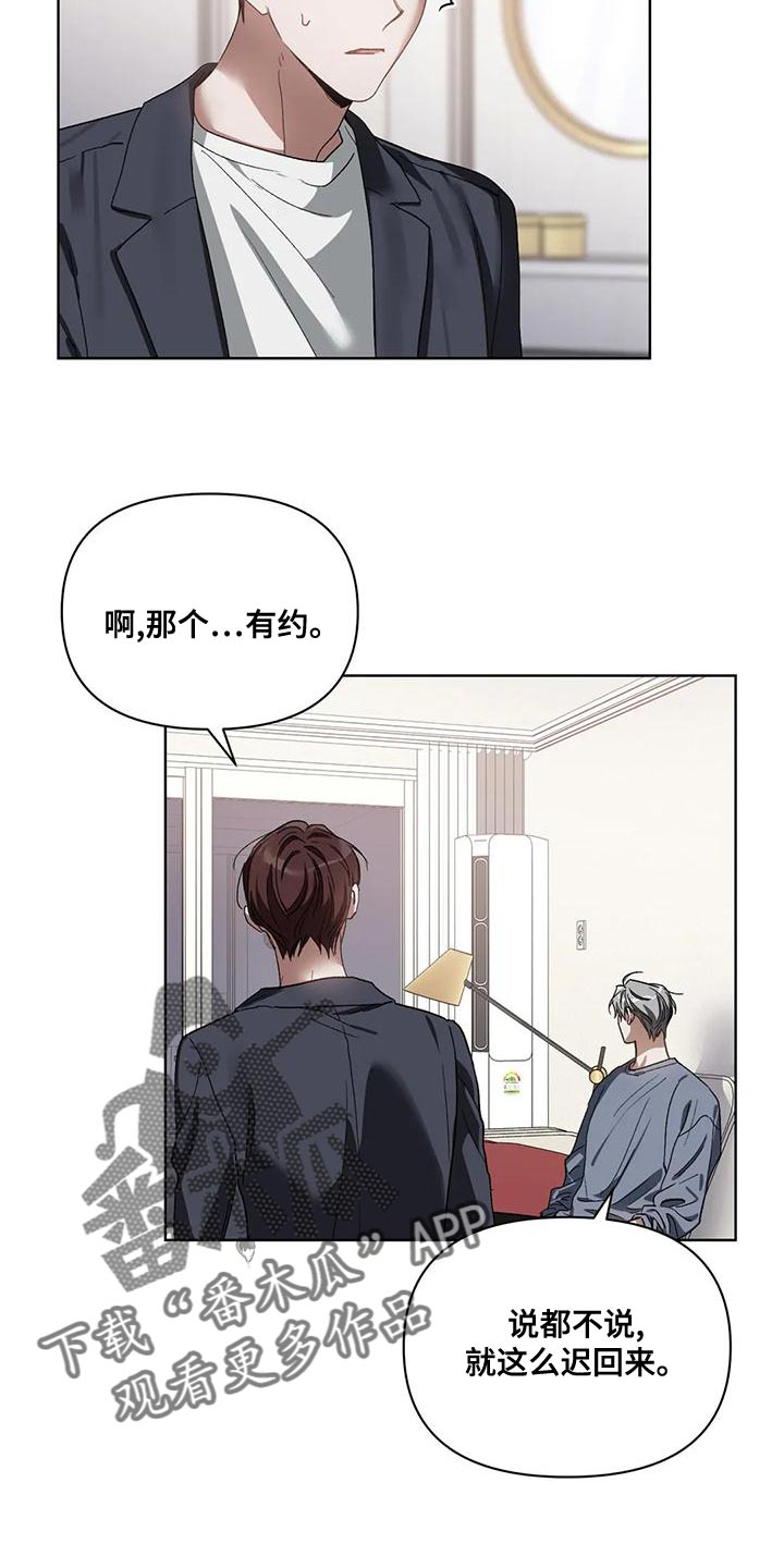 第78章：你给我听好4