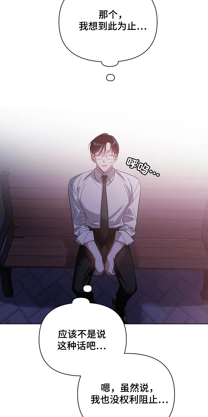 第67章：我的想法不会改变2